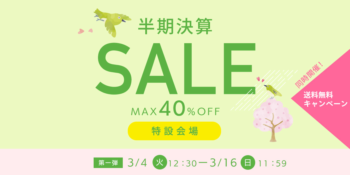 プロキッチン半期決算SALE