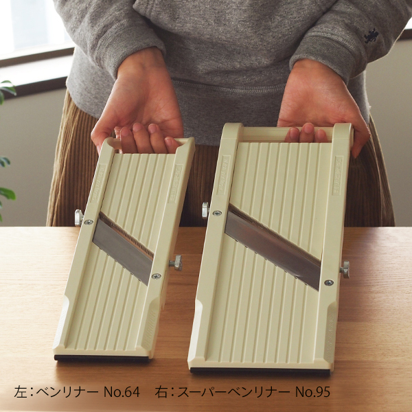 ベンリナー　プロフェッショナルシリーズ　スーパーベンリナー　No.95