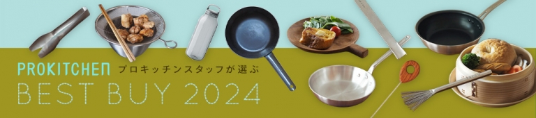 ベストバイ2024