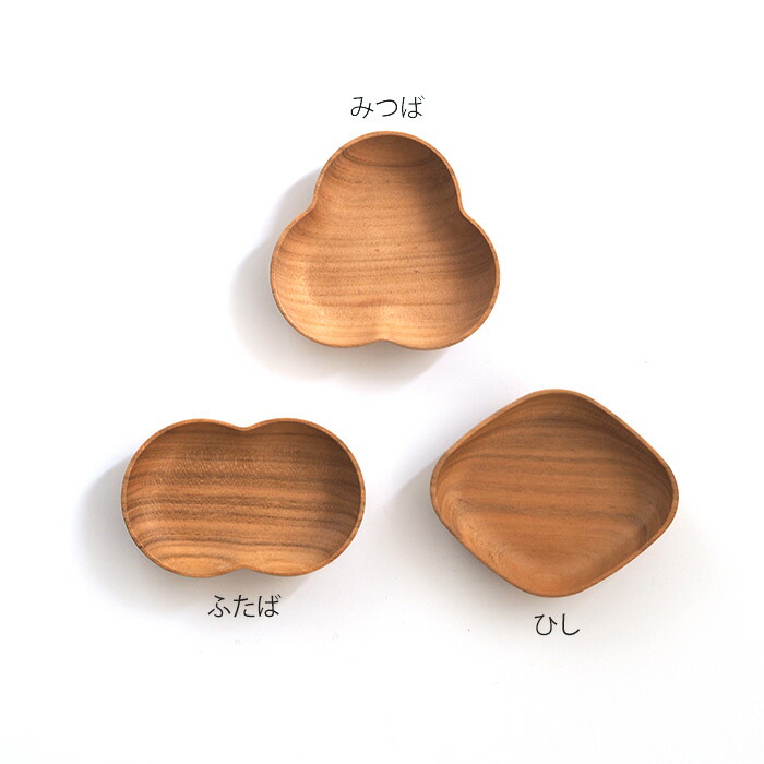 四十沢木材工芸　KITO　豆皿　ふたば