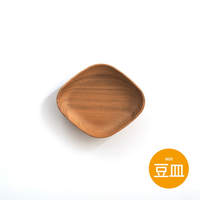 四十沢木材工芸　KITO　豆皿　ひし