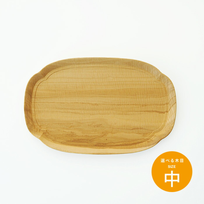 四十沢木材工芸　KITO　長木瓜盆　中　2