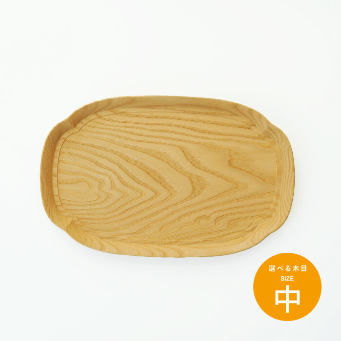 四十沢木材工芸　KITO　長木瓜盆　中　5