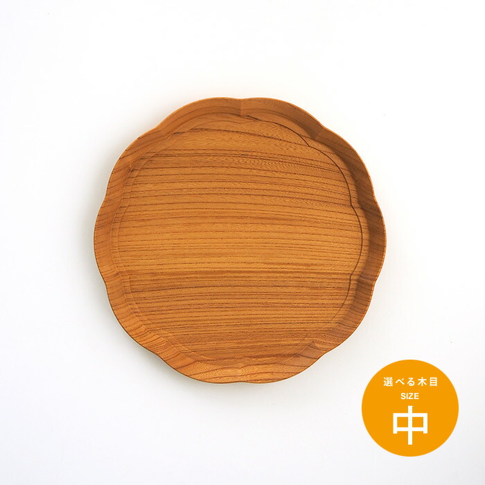 四十沢木材工芸　KITO　輪花盆　中　4