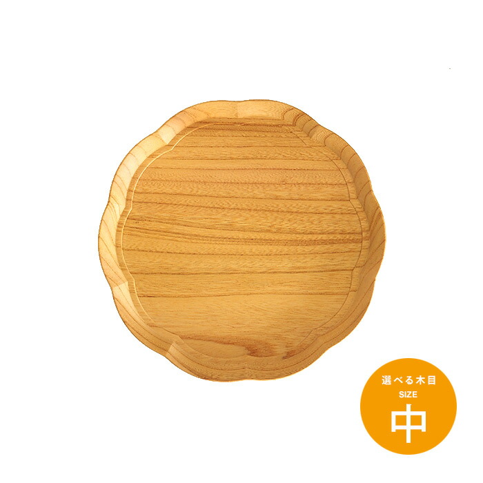 四十沢木材工芸　KITO　輪花盆　中　5