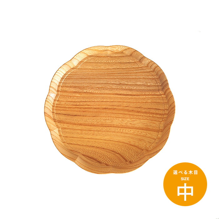 四十沢木材工芸　KITO　輪花盆　中　6