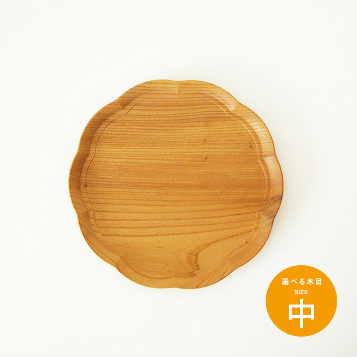 四十沢木材工芸　KITO　輪花盆　中　7