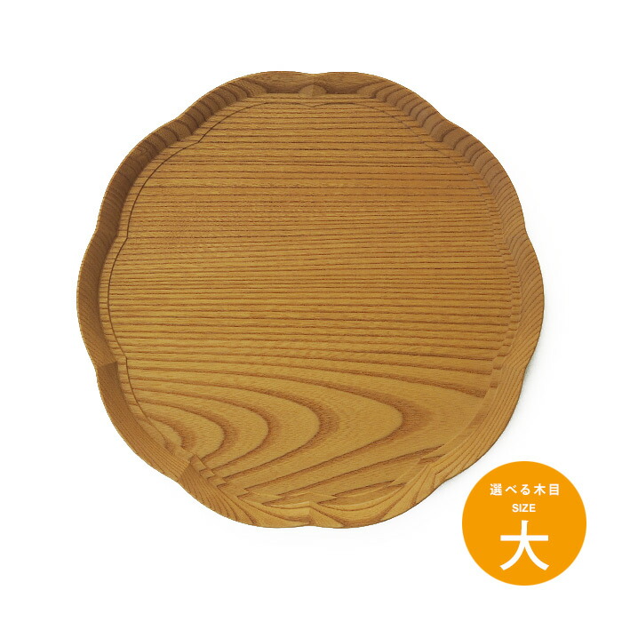 四十沢木材工芸　KITO　輪花盆　大　1