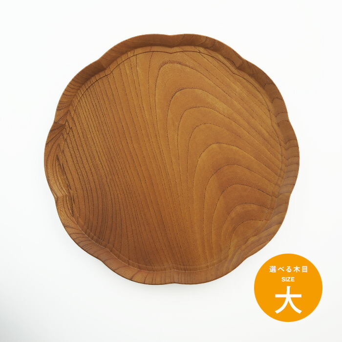 四十沢木材工芸　KITO　輪花盆　大　4