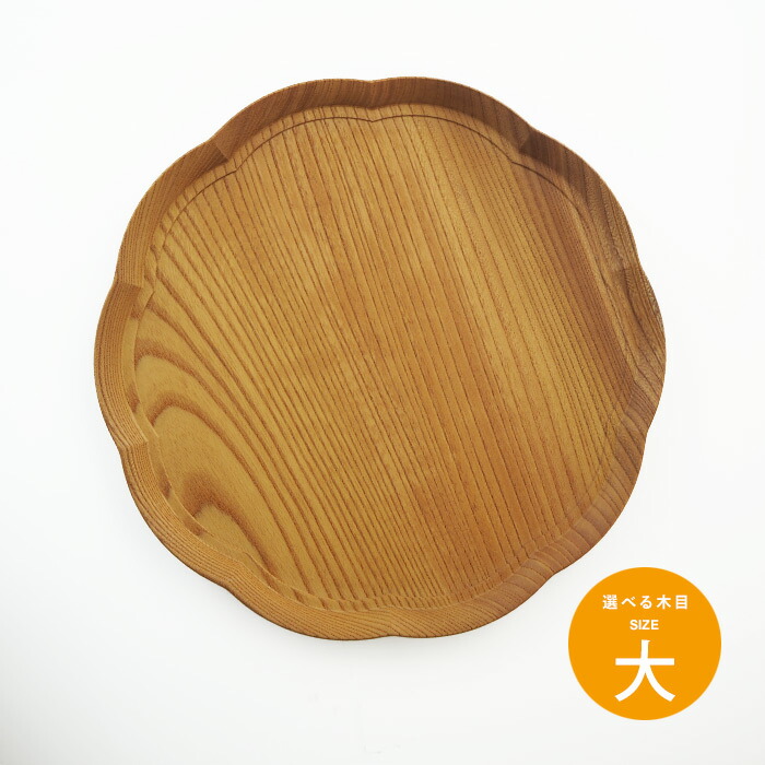 四十沢木材工芸　KITO　輪花盆　大　5