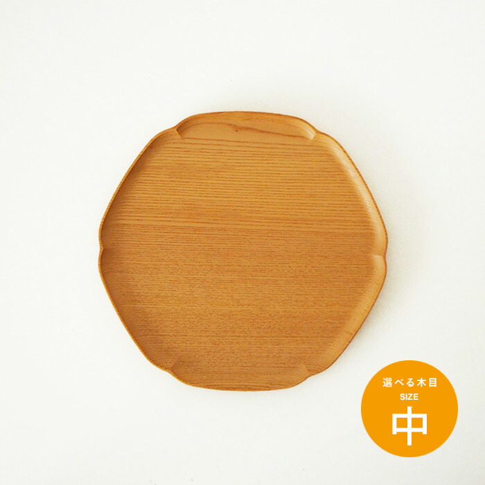 四十沢木材工芸　KITO　雪輪盆　中　3