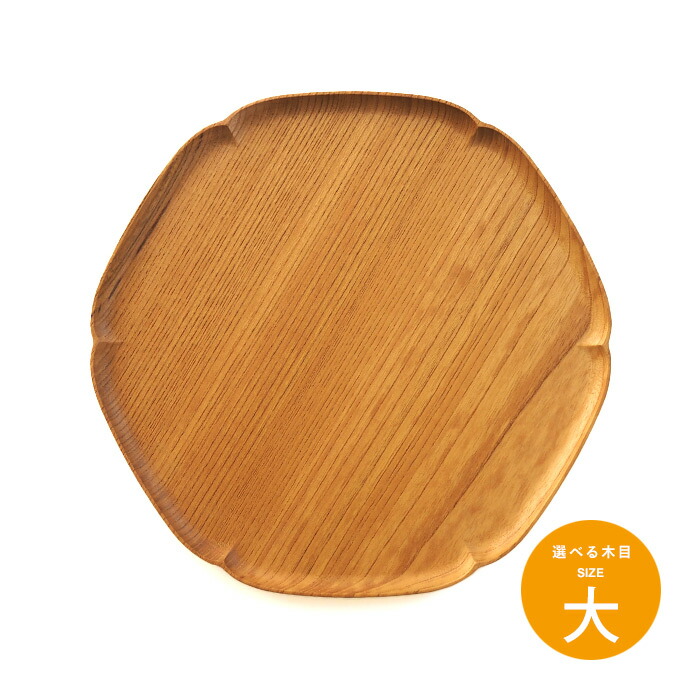 四十沢木材工芸　KITO　雪輪盆　大　2