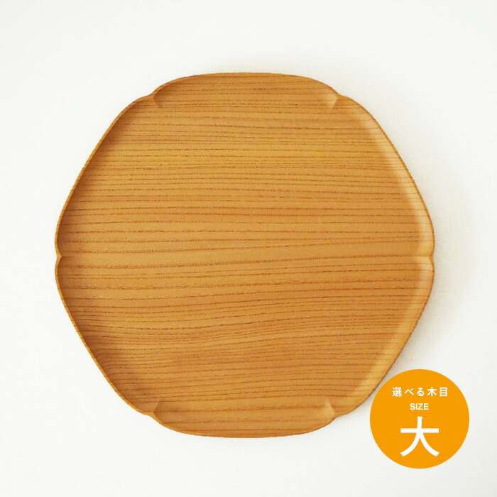 四十沢木材工芸　KITO　雪輪盆　大　3