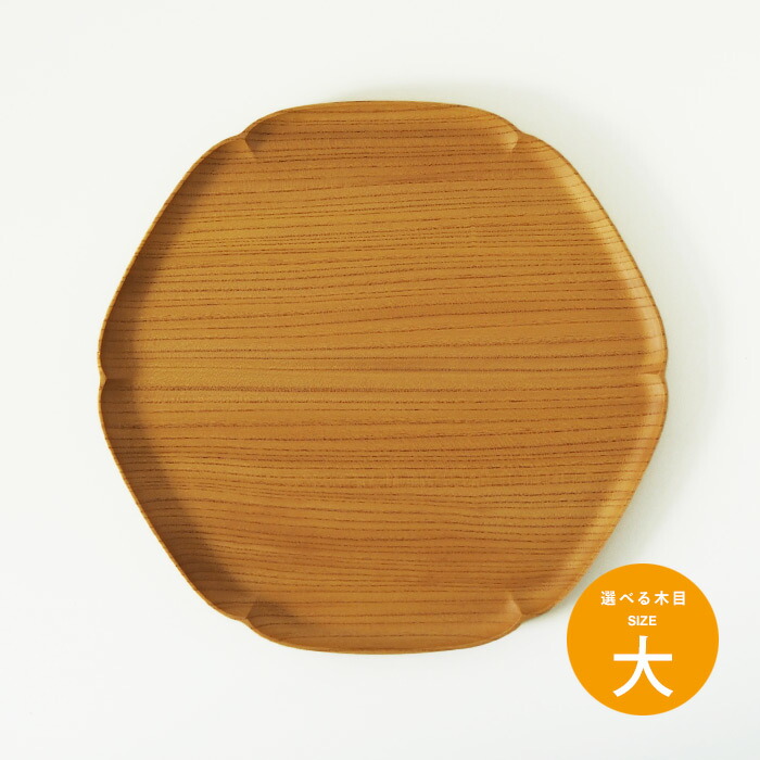 四十沢木材工芸　KITO　雪輪盆　大　5