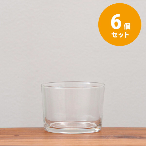 ■【6個セット】ボルミオリロッコ　ボデガ200　/　Bormioli　Rocco