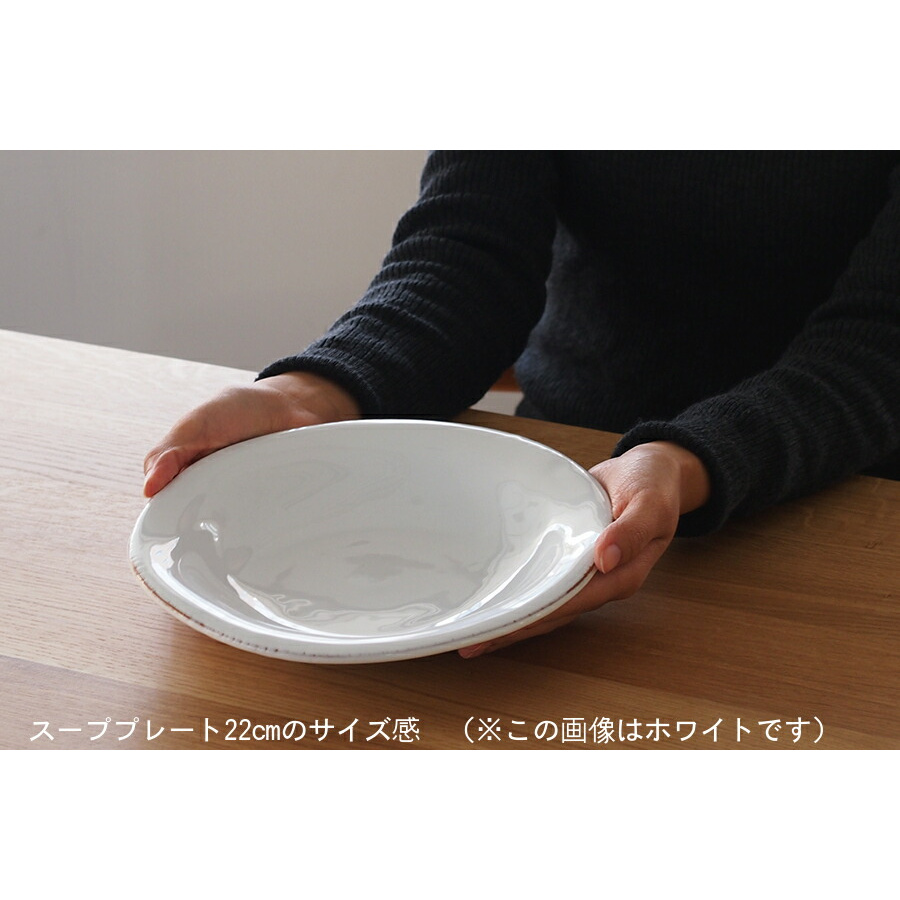 カサゲント　Campagna　スーププレート　22cm　ホワイト　/　CASAgent　bianco