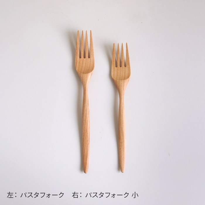 クラフト工房・木奏　木のカトラリー　パスタフォーク