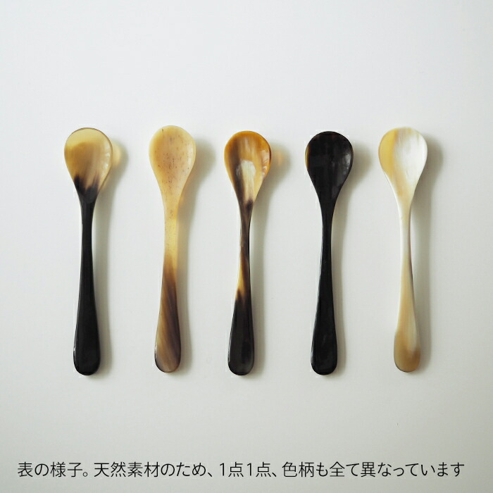 サンク　ホーンヴァレファブリッケン　カトラリー　マーマーレードスプーンＳ　/　CINQ