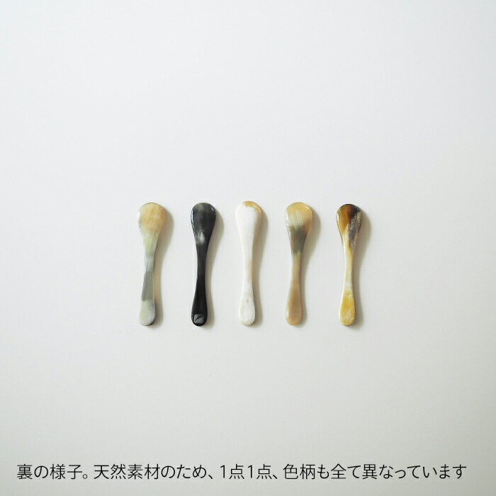 サンク　ホーンヴァレファブリッケン　カトラリー　ソルトスプーン　/　CINQ