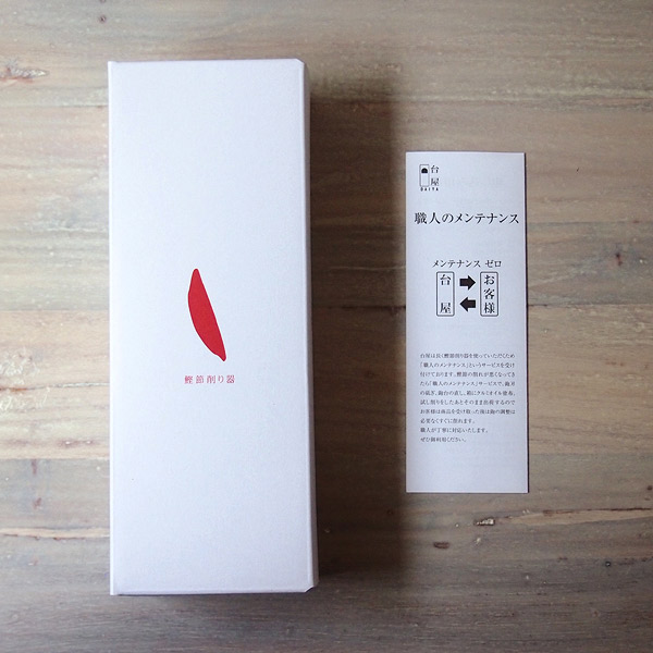 台屋の鰹節削り器　SK×ブナ