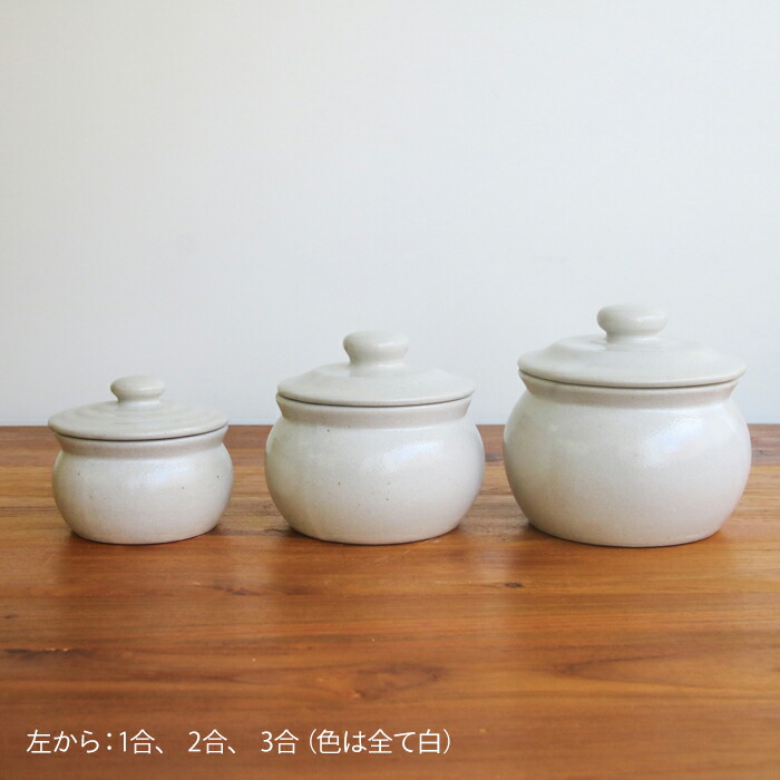 えんける道具店　加藤さんのつくる甕（かめ）　1合　白