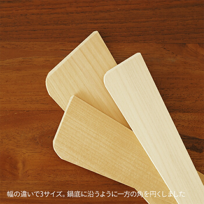■【プロキッチンオリジナル】いちょうの三角木べら　3本セット　/　PROKITCHEN