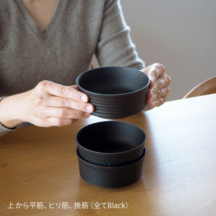 我戸幹男商店　欅　加飾取椀　平筋　Black