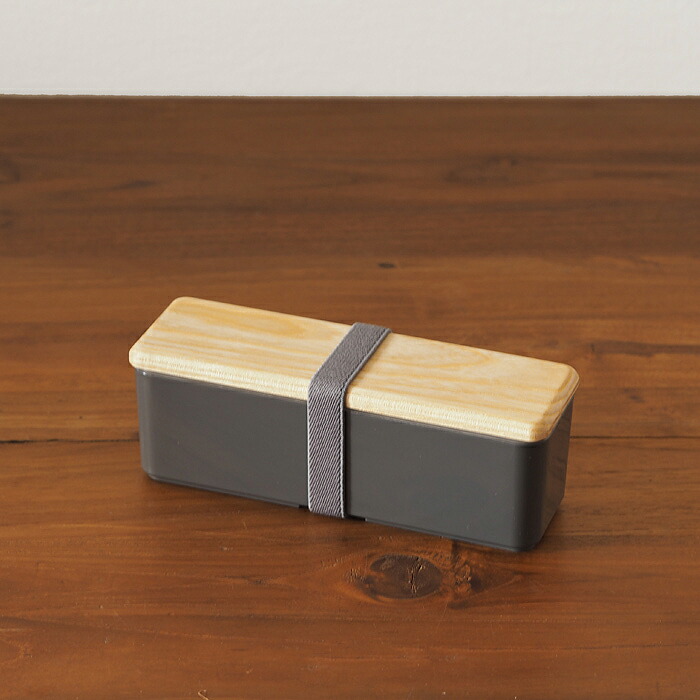 ベントーストア　木蓋のお弁当箱　スリム　栓の木　 400ml　チャコール　/　BENTO　STORE