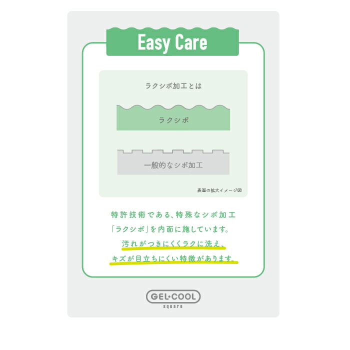 じぇるく～ま　ランチボックス　S　オス　/　GEL-COOま