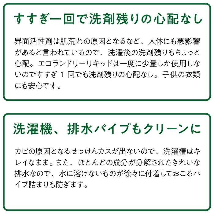 グリーンモーション　エコランドリーリキッド　リフィル　500ml　/　GREEN　MOTION