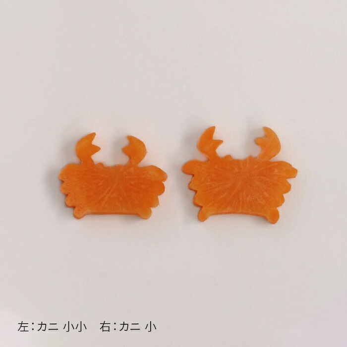 抜き型　カニ　小小