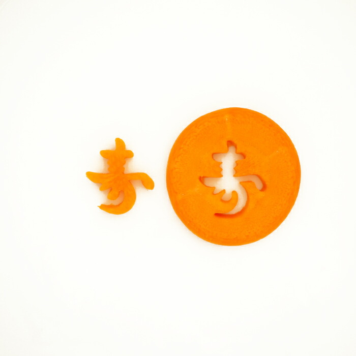 【プロキッチンオリジナル】抜き型　寿　小　/　PROKITCHEN