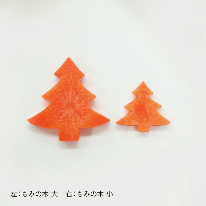 抜き型　もみの木　大