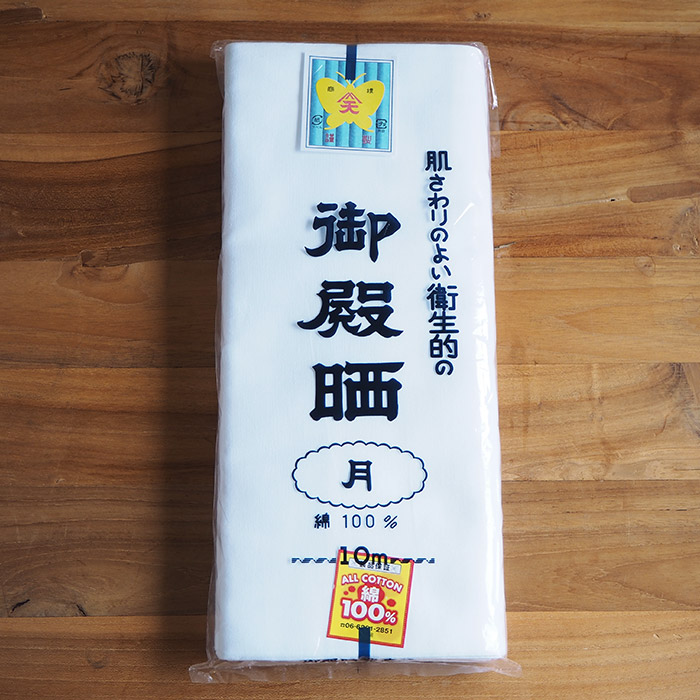 台所用さらし　10m