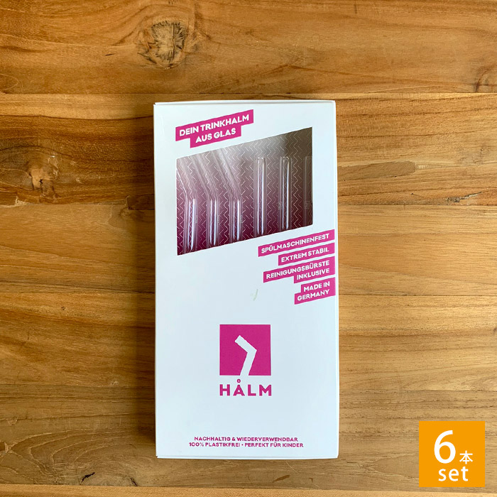 ハルム　ガラスストロー　ストレート＆カーブ　6本セット　/　HALM
