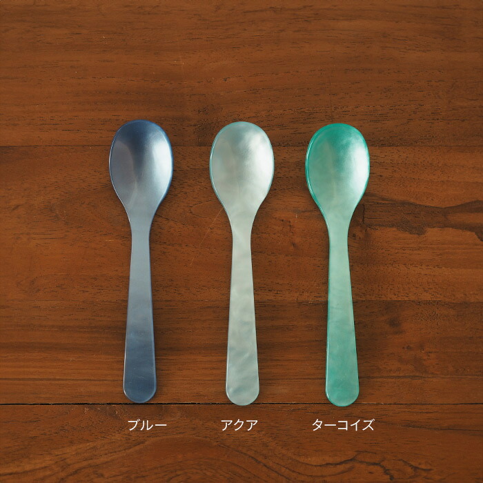 ハイムゾーネ　エッグスプーン　ターコイズ　/　Heim　Sohne