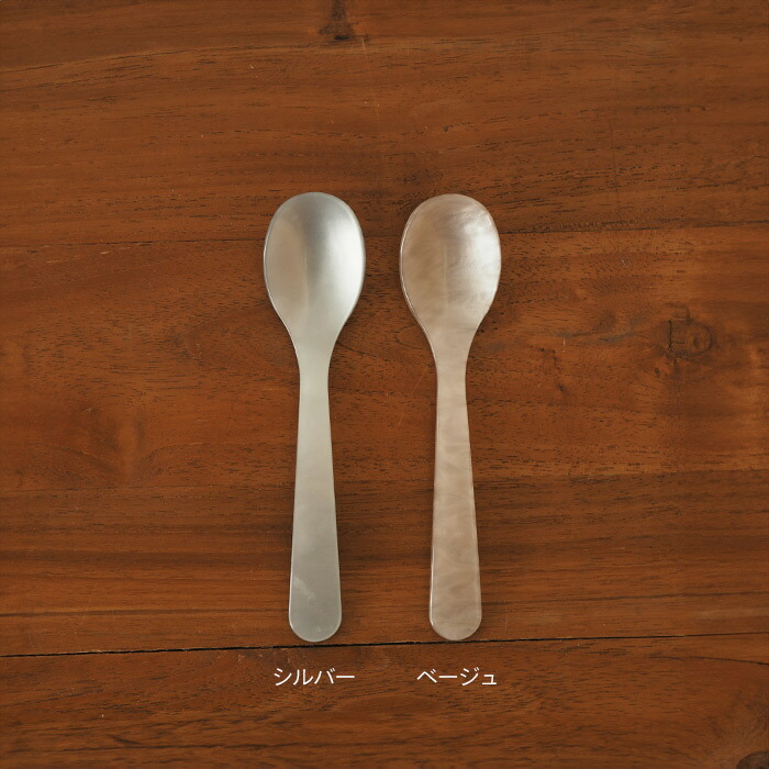 ハイムゾーネ　エッグスプーン　ベージュ　/　Heim　Sohne