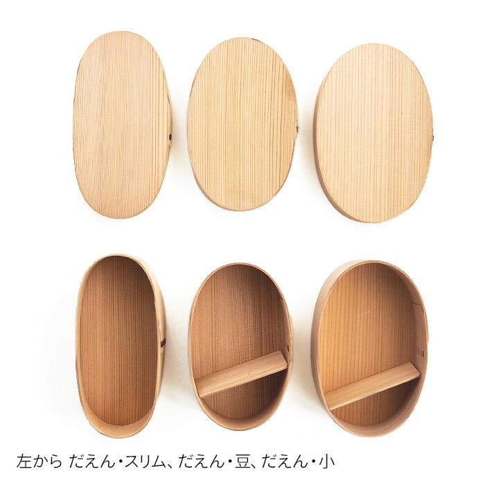 博多曲物　玉樹　弁当箱(だえん・スリム)