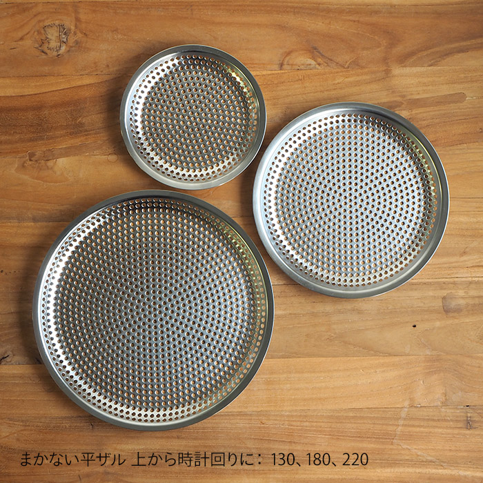 コンテ　まかない平ザル220　/　conte