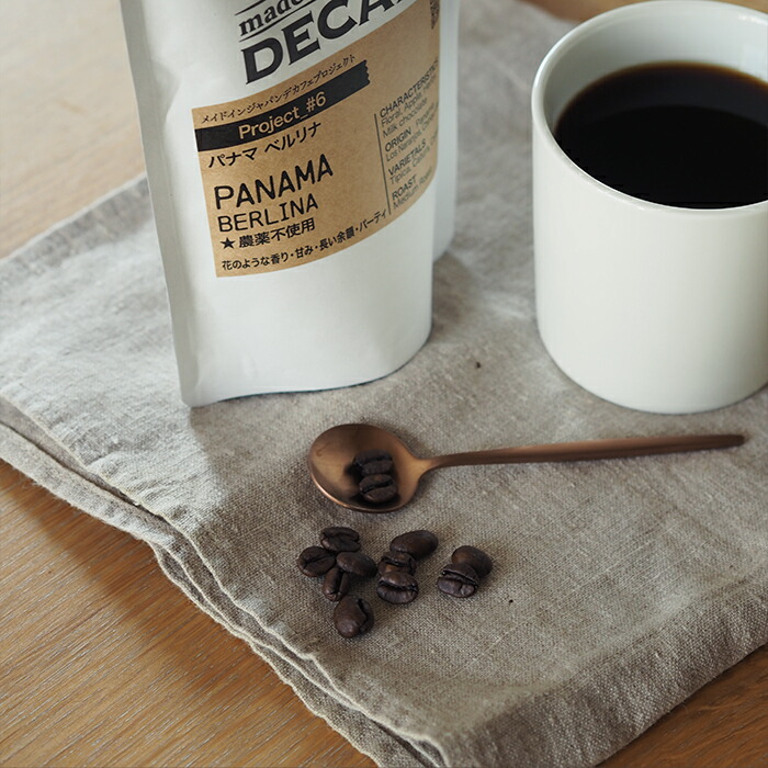 イノセントコーヒー　デカフェ　パナマベルリナ　トップスペシャルティ　農薬不使用豆　Made　in　Japan