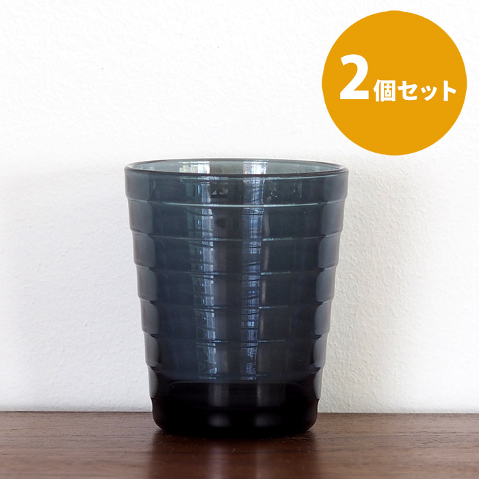 ■【2個セット】イッタラ　アイノ・アアルト　タンブラー　ダークグレー　/　iittala　AinoAalto　□