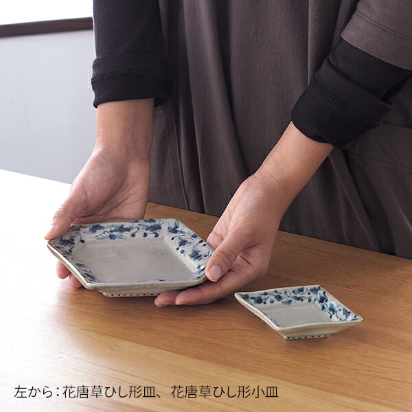 石井桃子　花唐草　ひし形皿