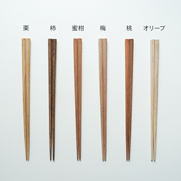 tetoca　果実のなる木のお箸　天然蜜蝋仕上げ　梅　/　KAWAI