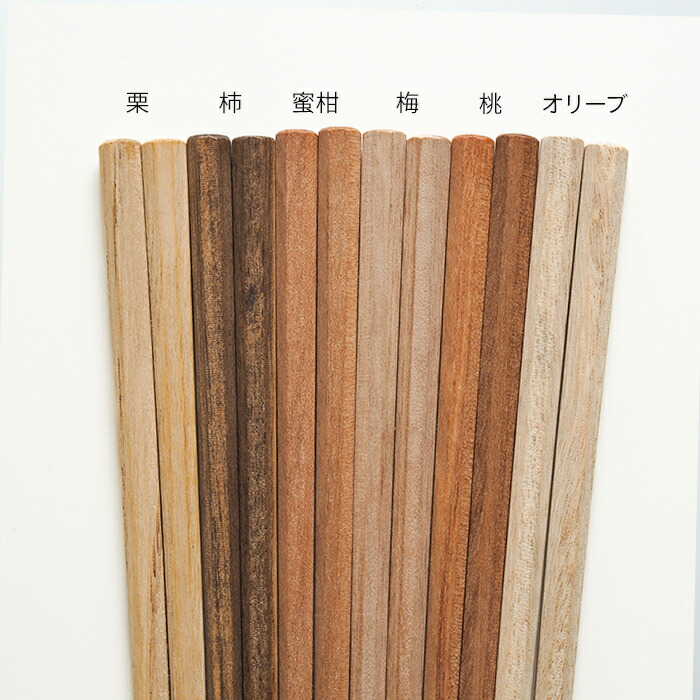 tetoca　果実のなる木のお箸　天然蜜蝋仕上げ　梅　/　KAWAI