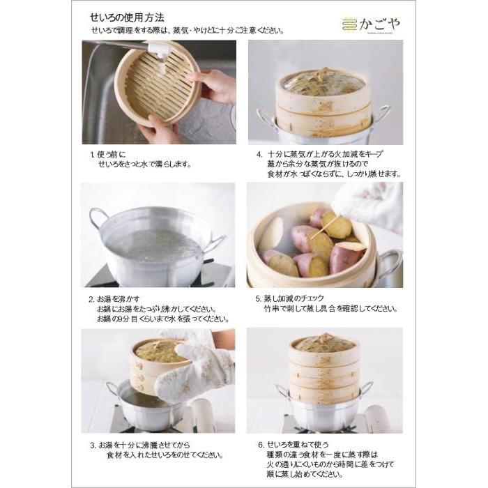 かごや　杉　中華せいろ　21cm　２段　ステンレス鍋付セット