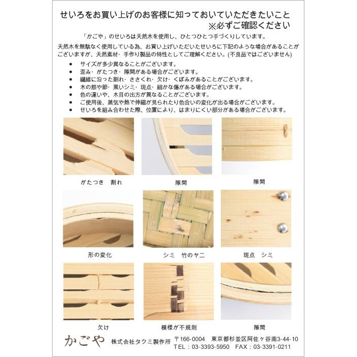 かごや　杉　中華せいろ　21cm　２段　ステンレス鍋付セット