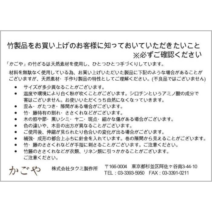 かごや　特選　青竹　市場籠　籐手　中