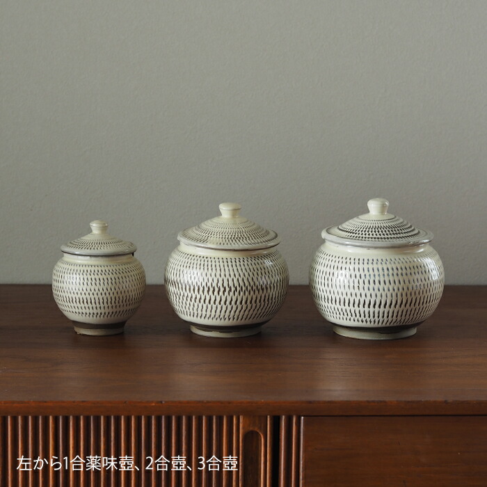 ★小鹿田焼　小袋窯　2合壺　飛びかんな