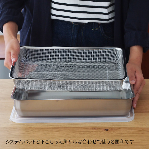 【4月より値上げ】家事問屋　下ごしらえ角ザル　1/1