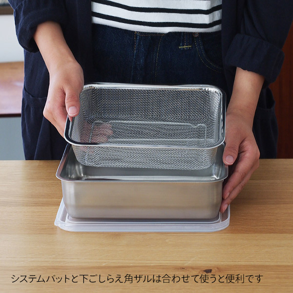 【4月より値上げ】家事問屋　下ごしらえ角ザル　1/2